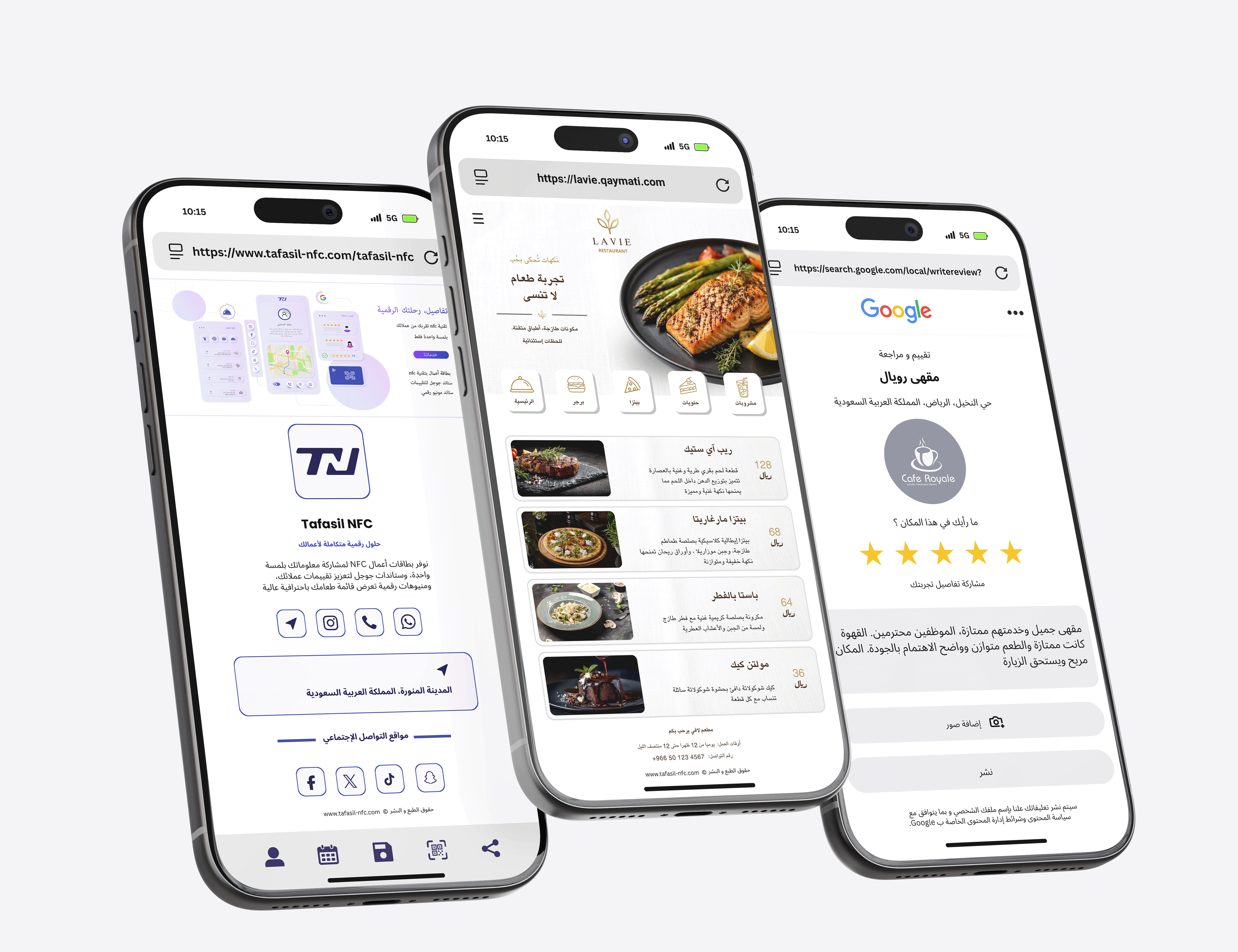 تفاصيل - حلول NFC