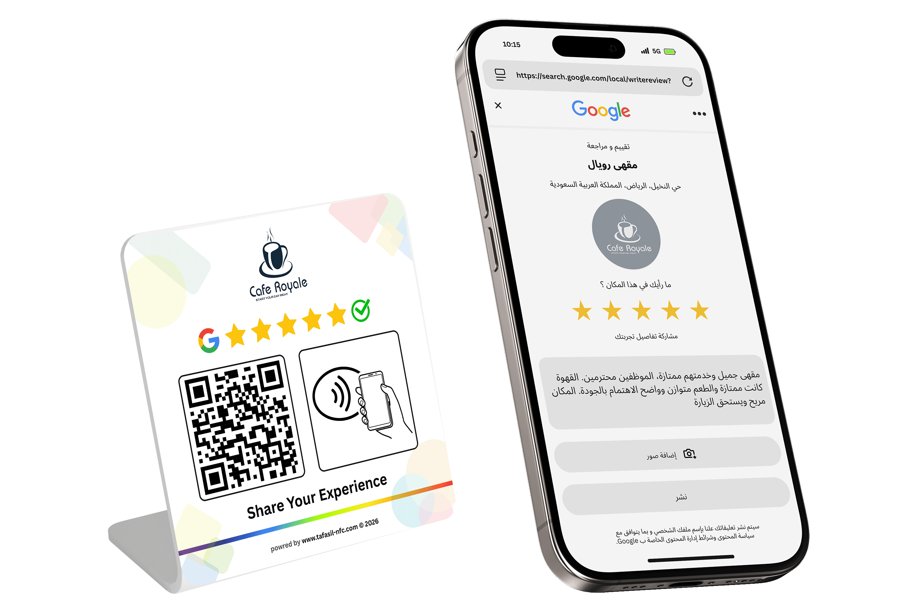 ستاند Google للتقييمات