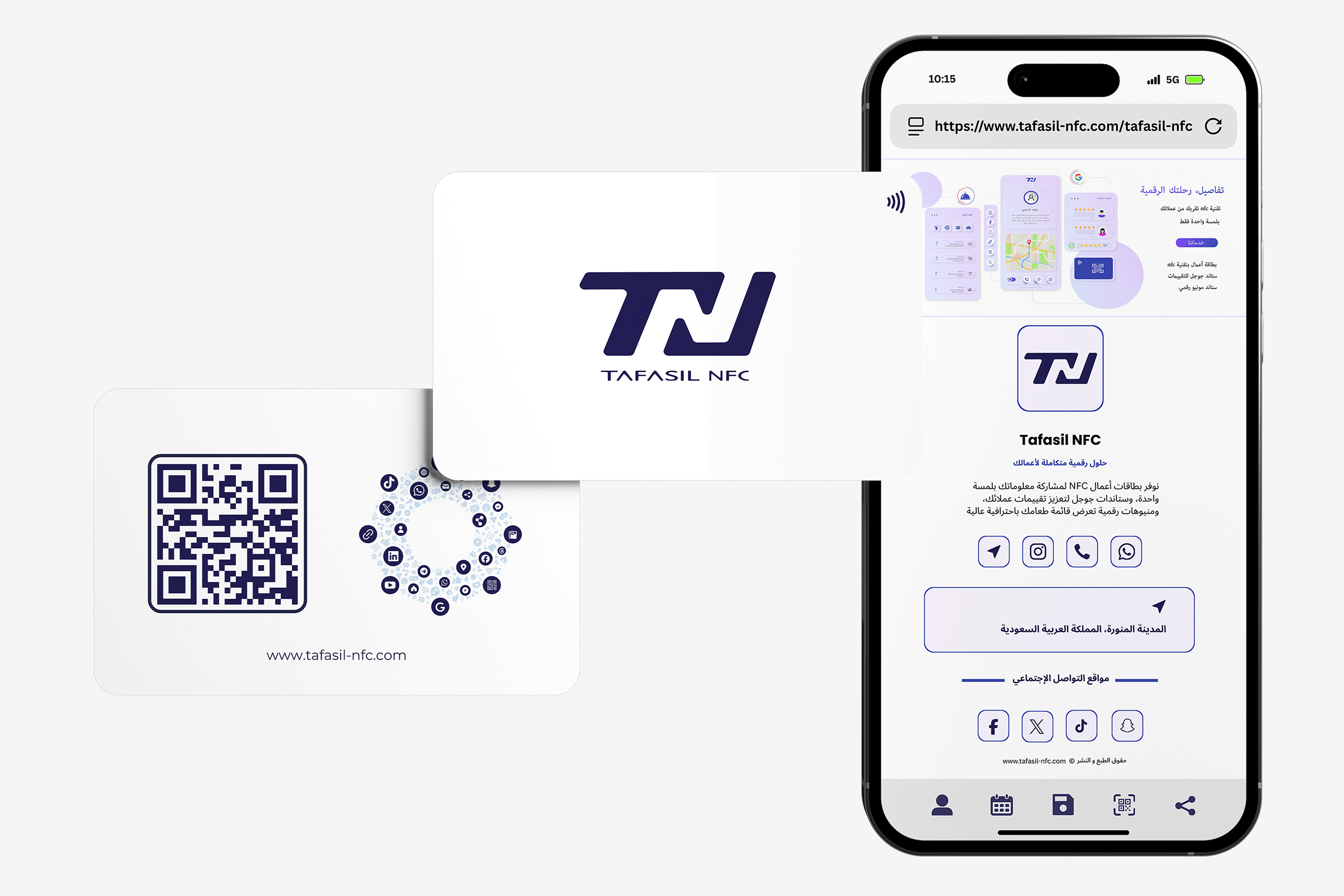 بطاقة الأعمال الذكية NFC